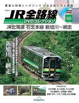 鉄道　DVD 87枚セット 鉄道DVDセット かっこいいぞ! にっぽんのれっしゃ & なごやでっ